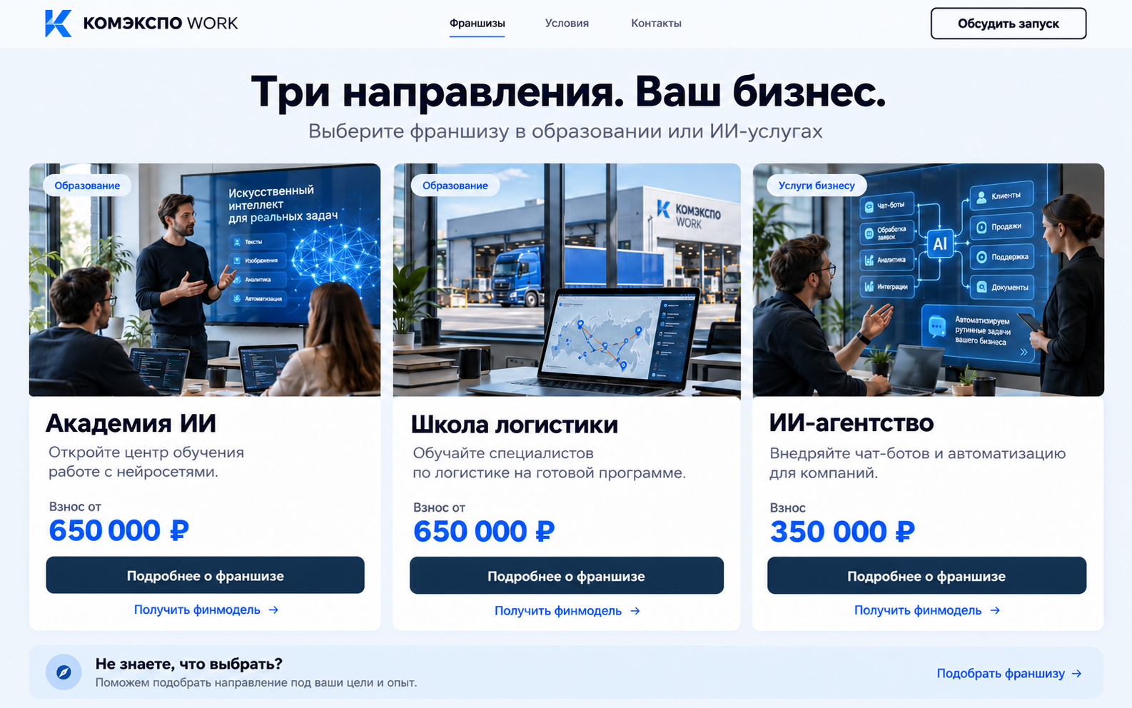 Иллюстрация обучения работе с искусственным интеллектом