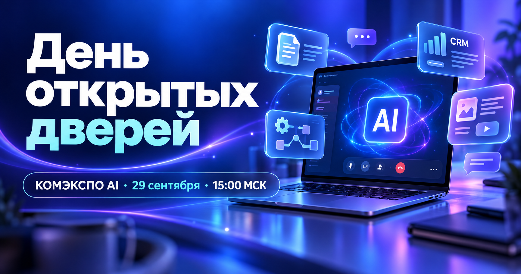Обложка открытого урока