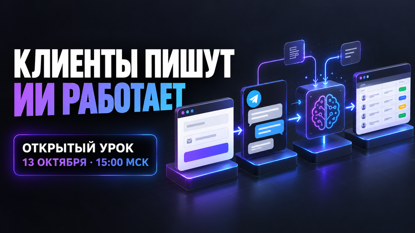 Обложка открытого урока